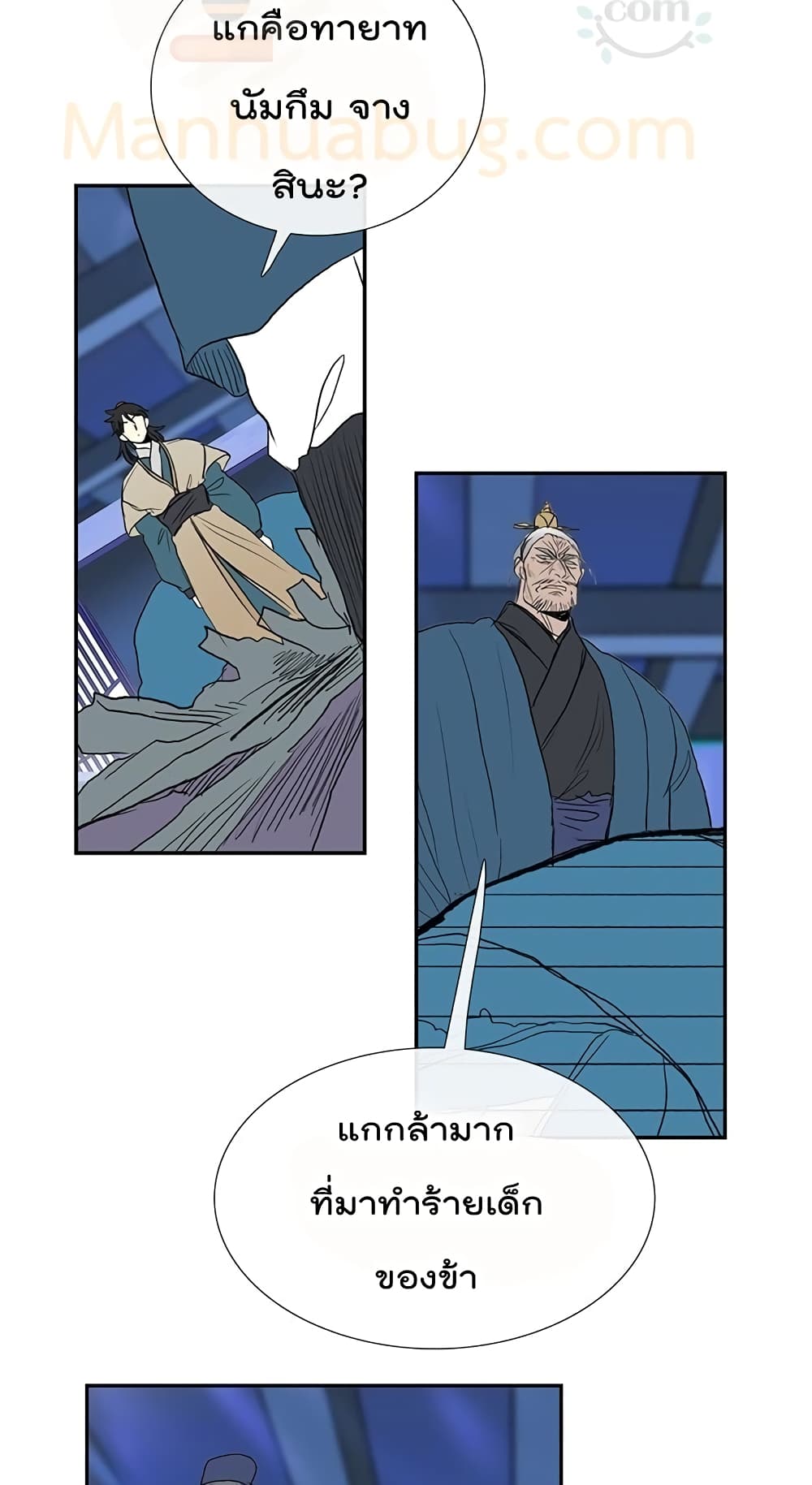 The Scholar's Reincarnation page 12