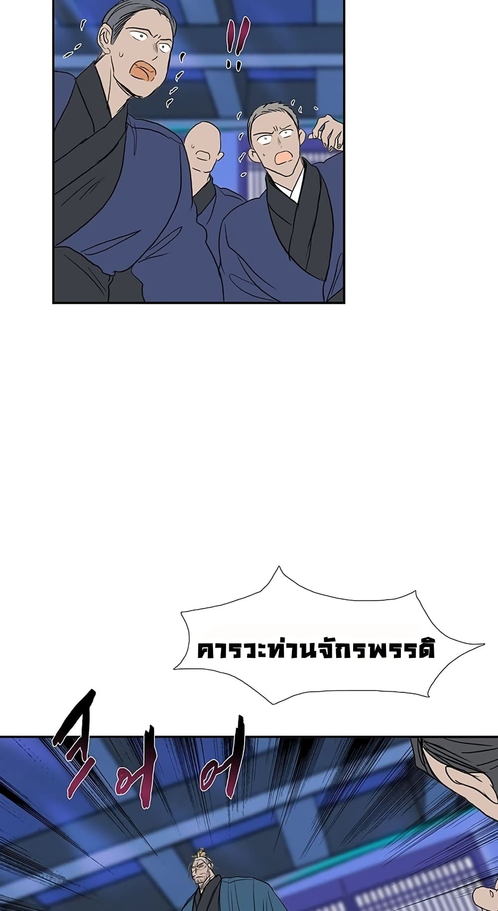The Scholar's Reincarnation page 13