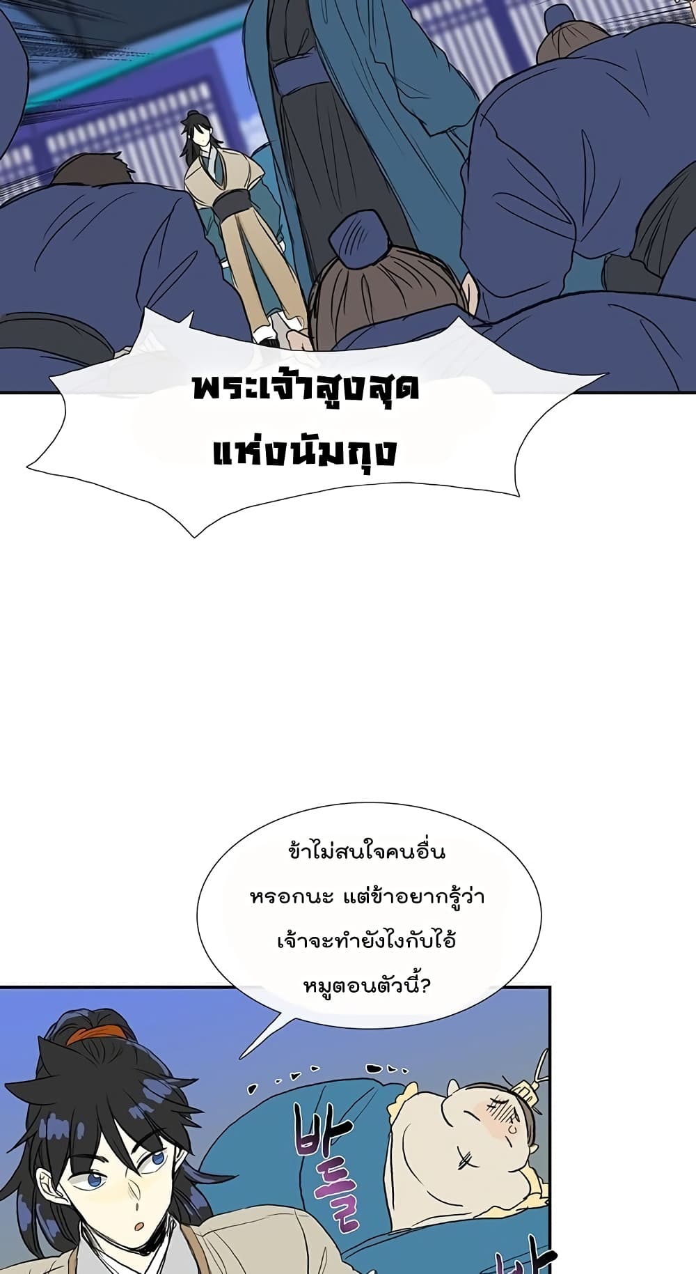 The Scholar's Reincarnation page 14