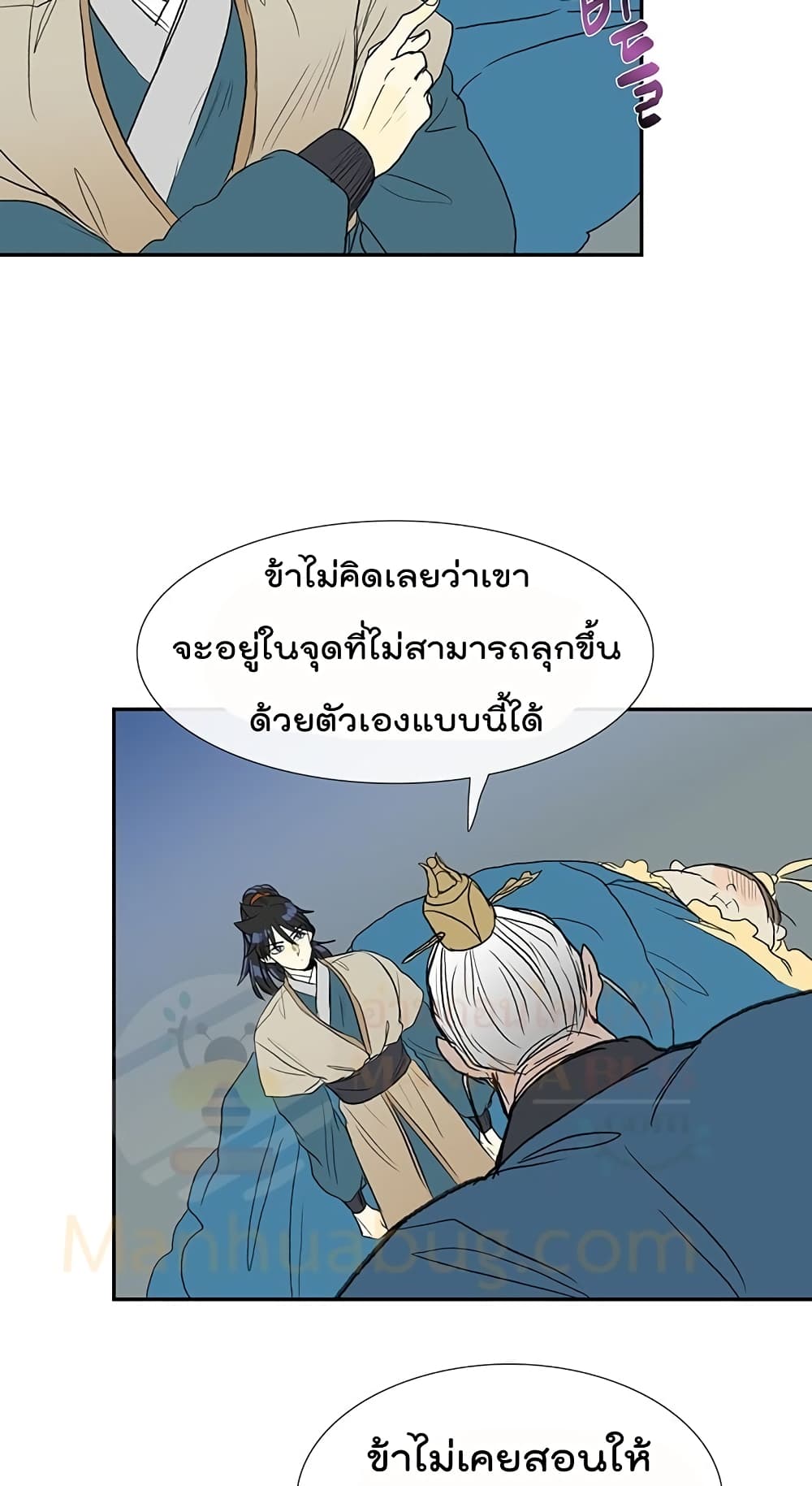 The Scholar's Reincarnation page 15