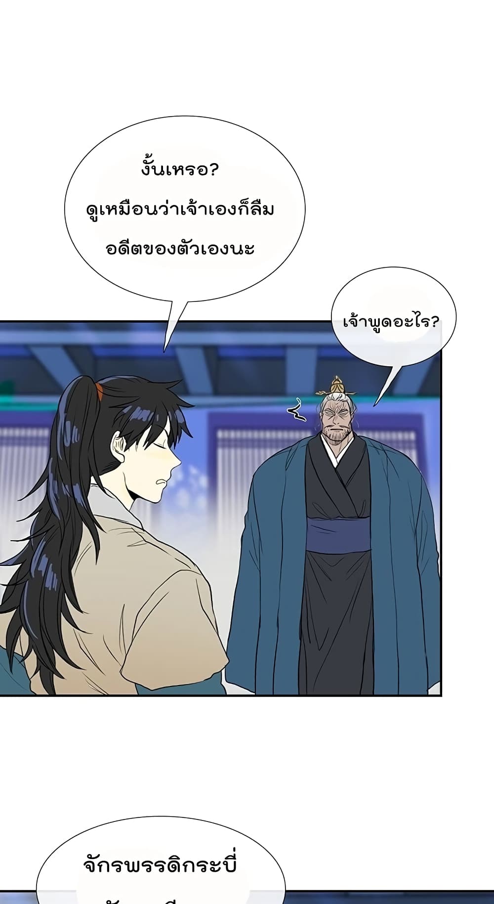 The Scholar's Reincarnation page 17