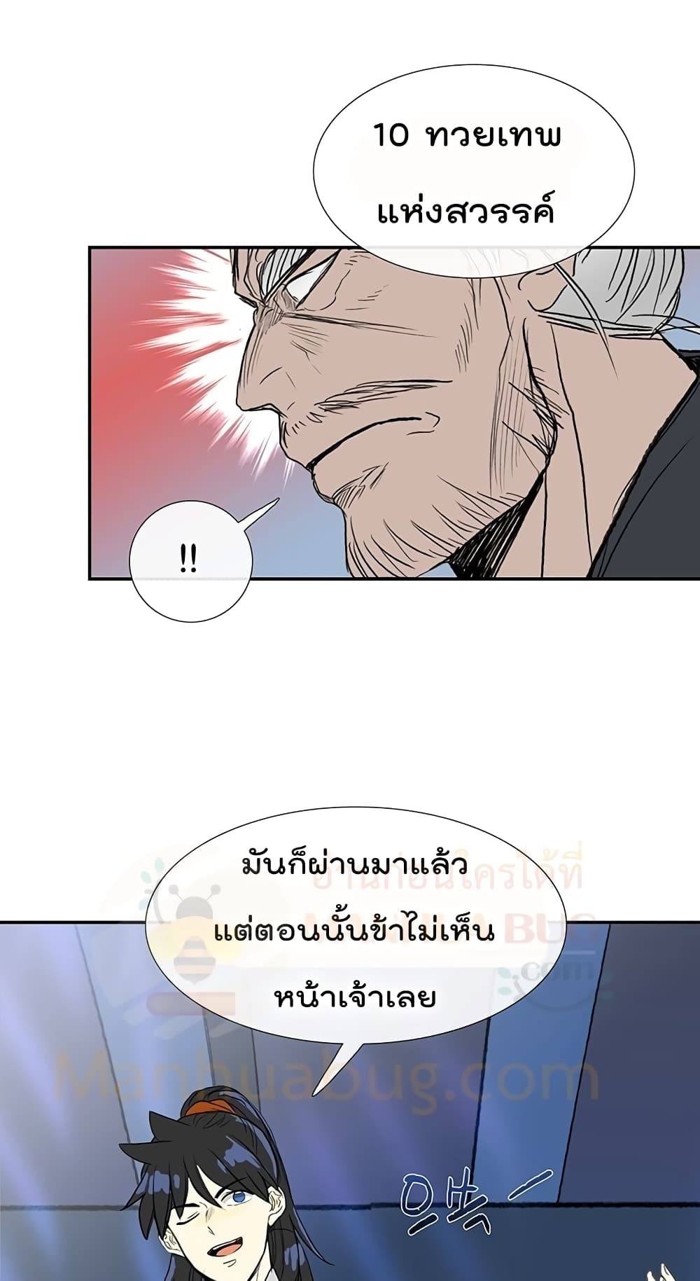 The Scholar's Reincarnation page 20