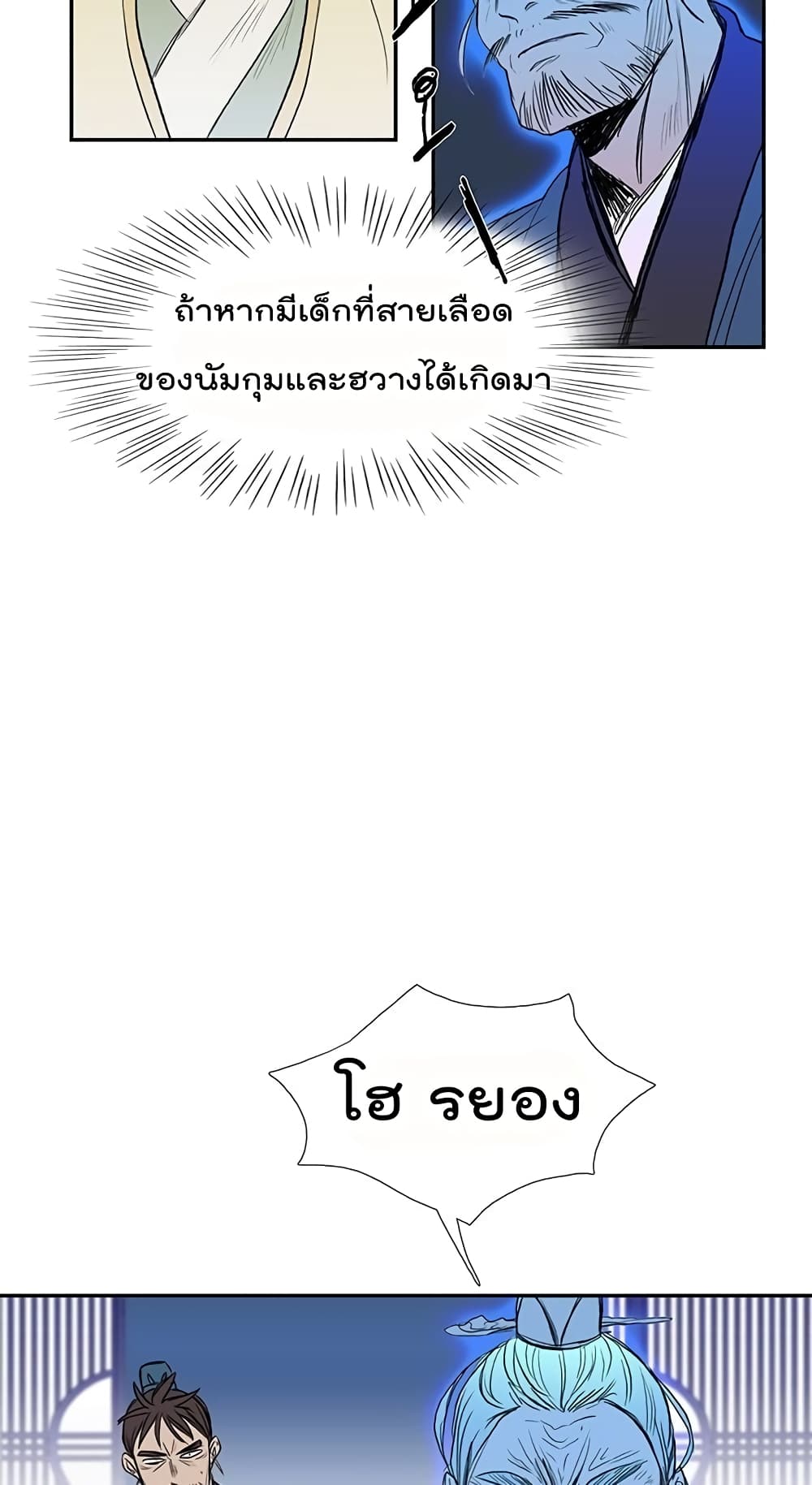 The Scholar's Reincarnation page 25