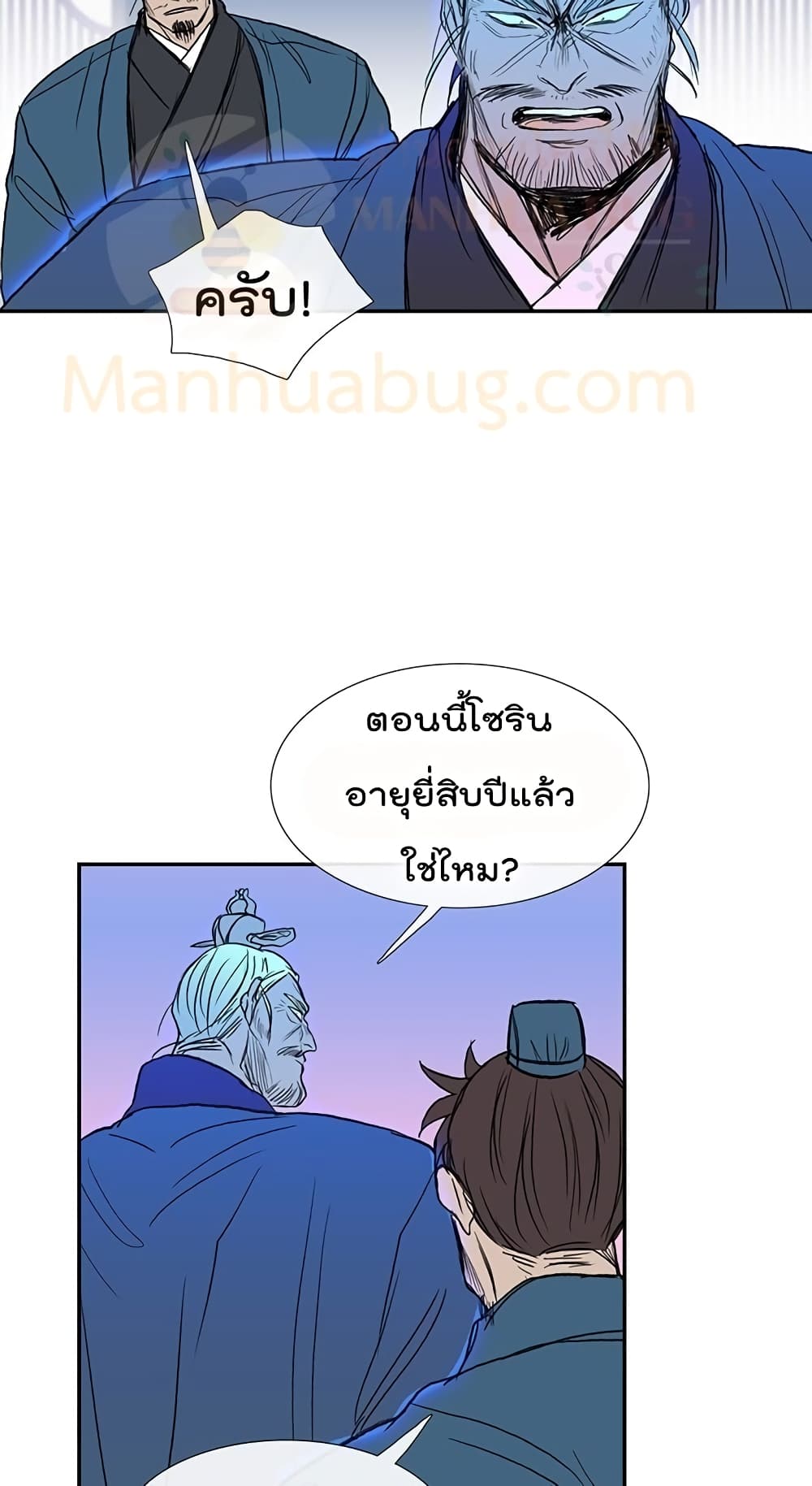 The Scholar's Reincarnation page 26