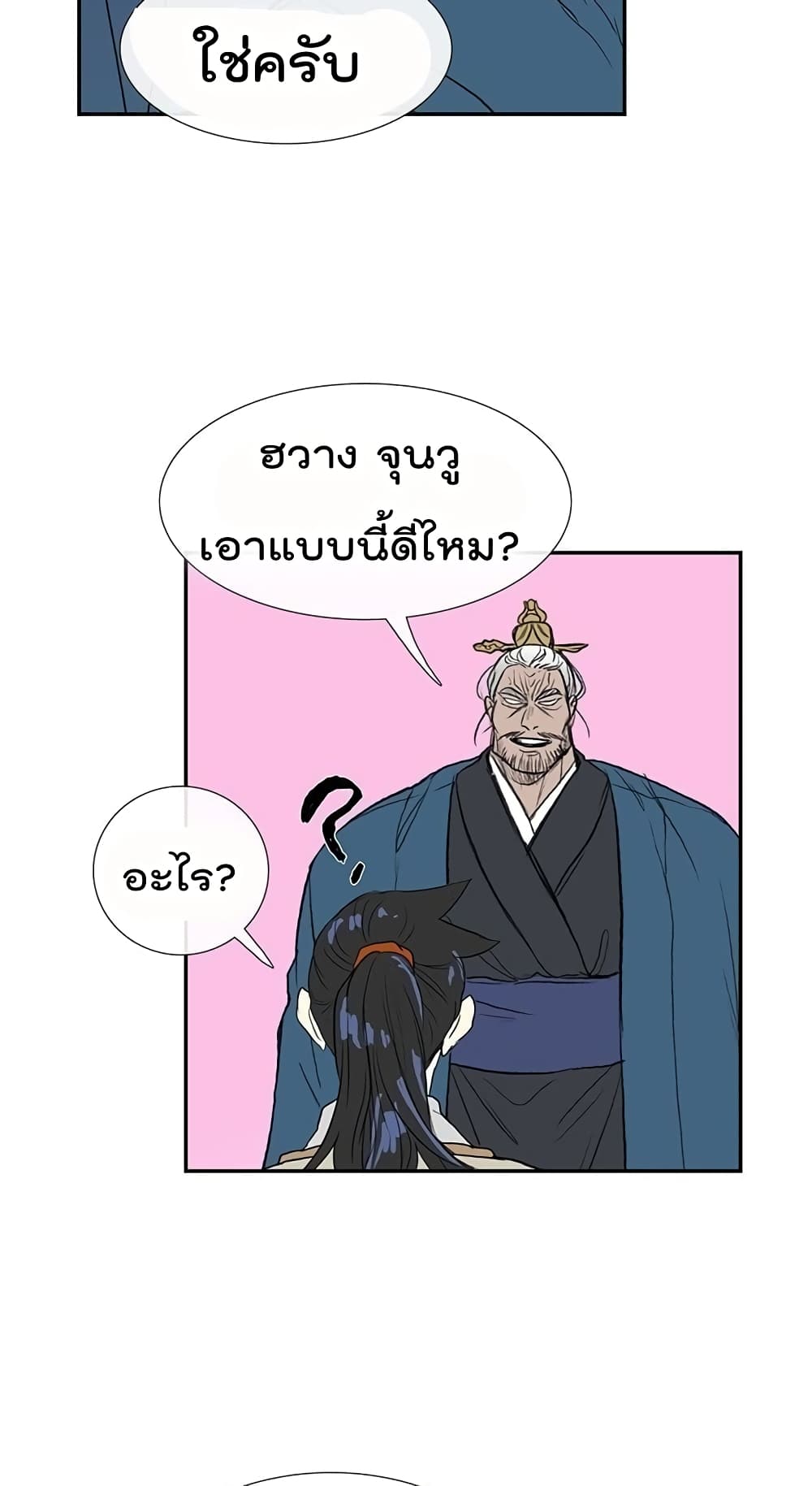 The Scholar's Reincarnation page 27