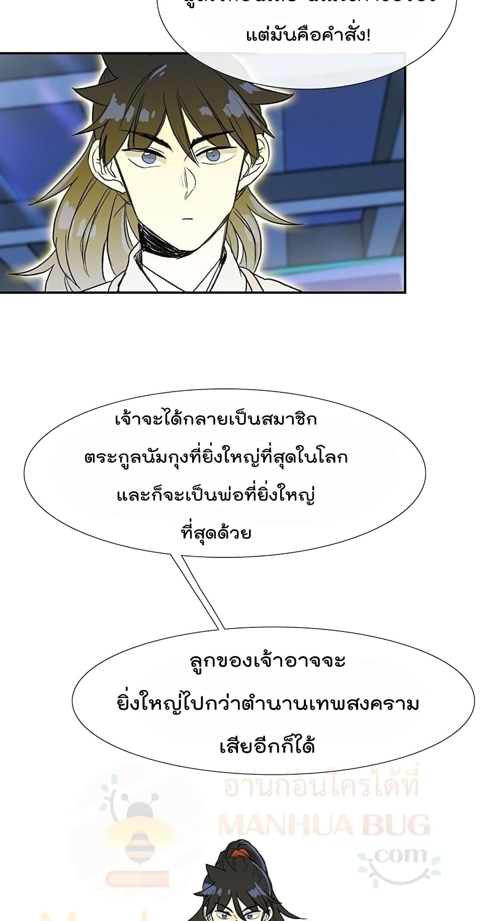 The Scholar's Reincarnation page 29