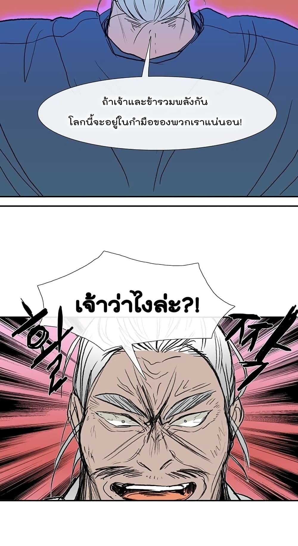 The Scholar's Reincarnation page 31