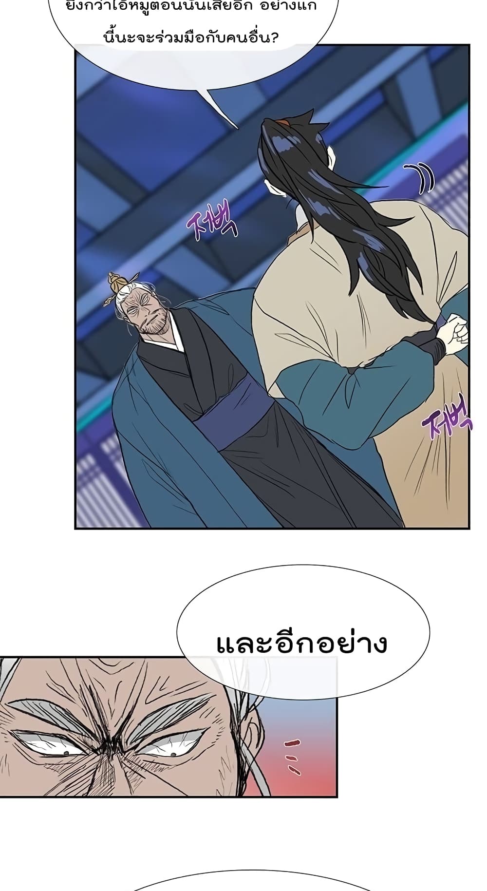 The Scholar's Reincarnation page 33