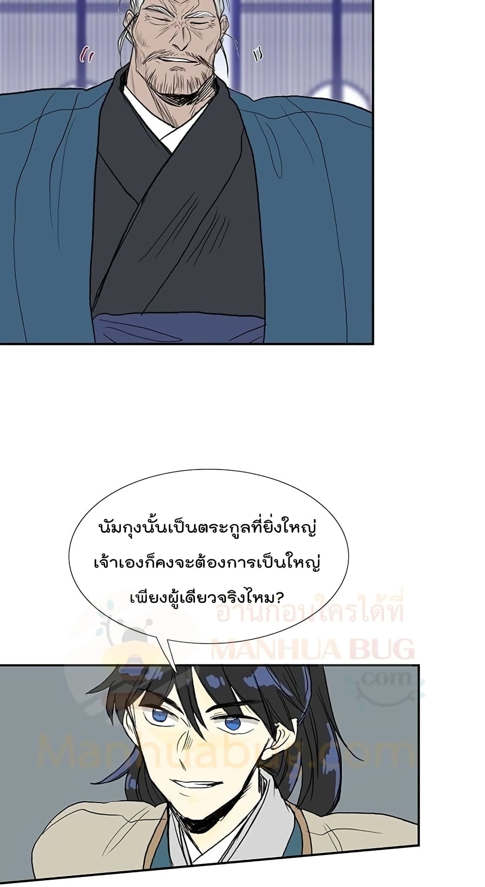 The Scholar's Reincarnation page 35