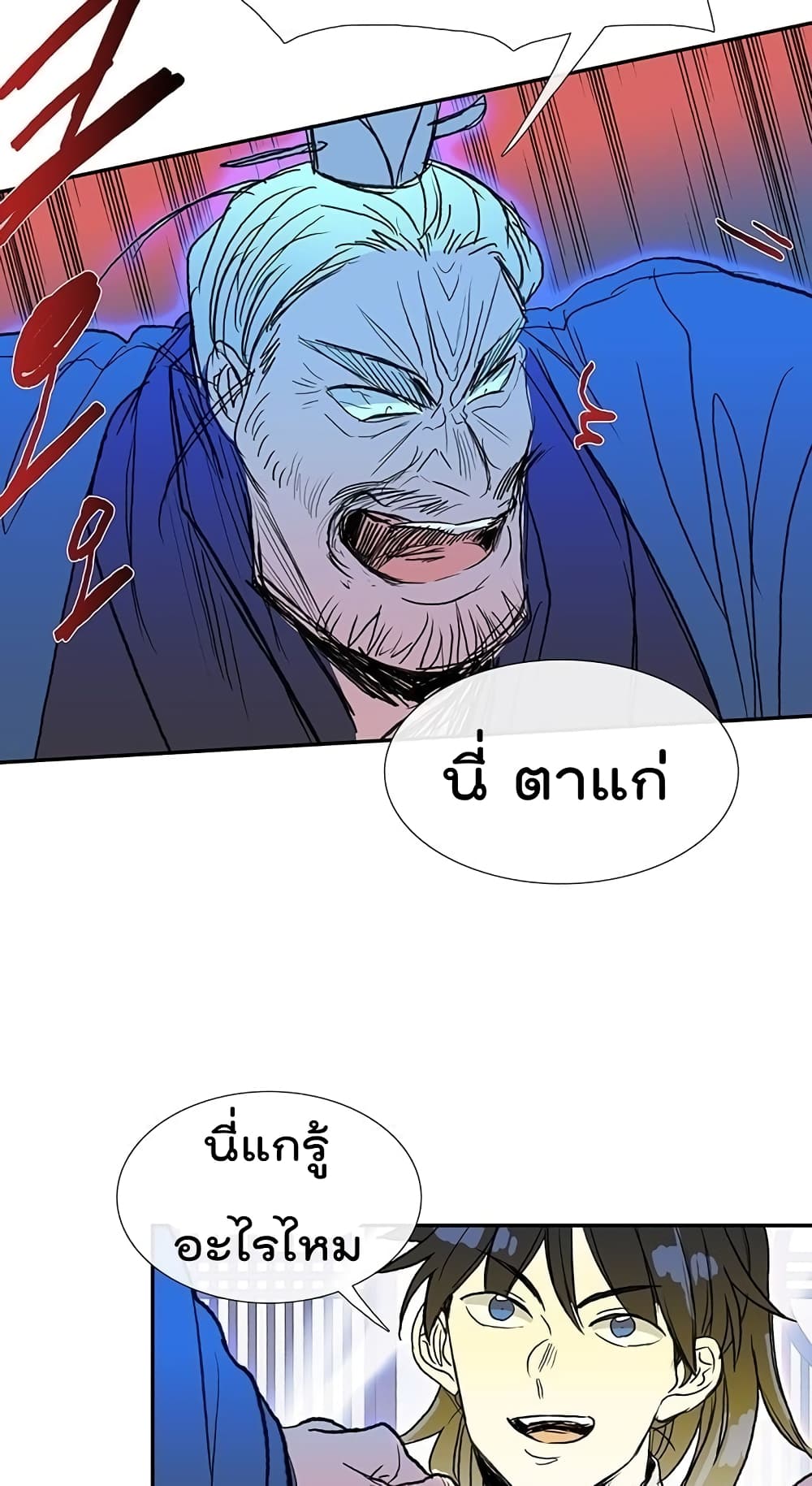 The Scholar's Reincarnation page 38