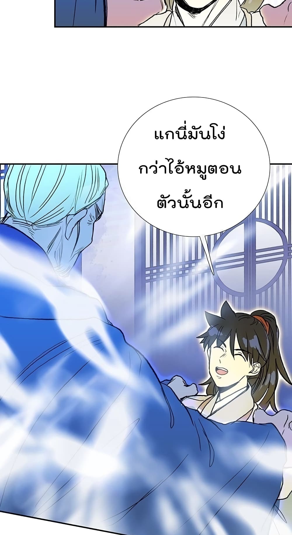 The Scholar's Reincarnation page 39