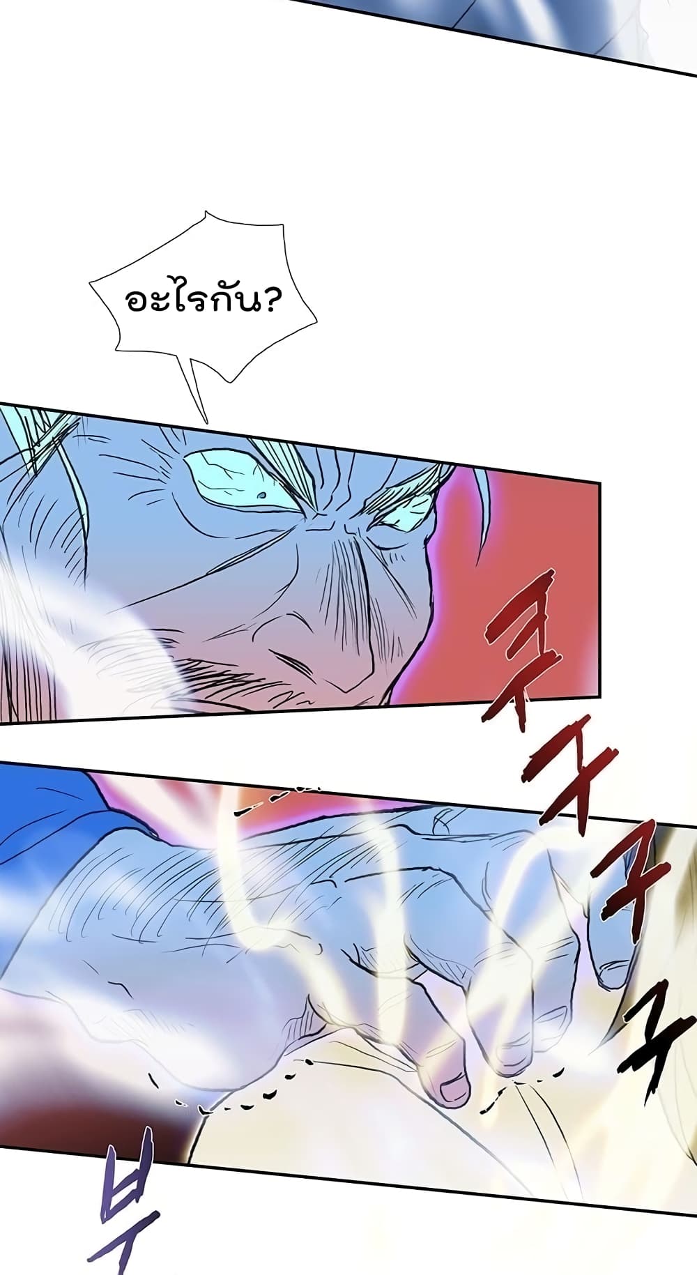 The Scholar's Reincarnation page 40