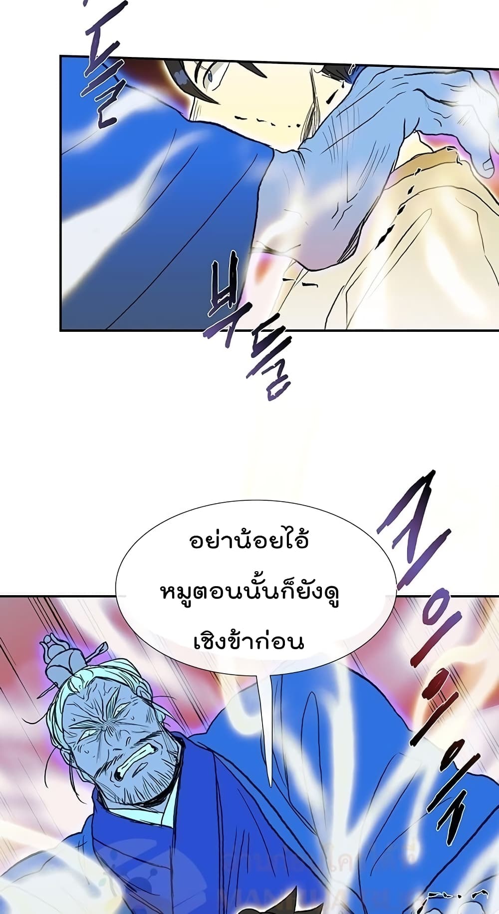 The Scholar's Reincarnation page 41