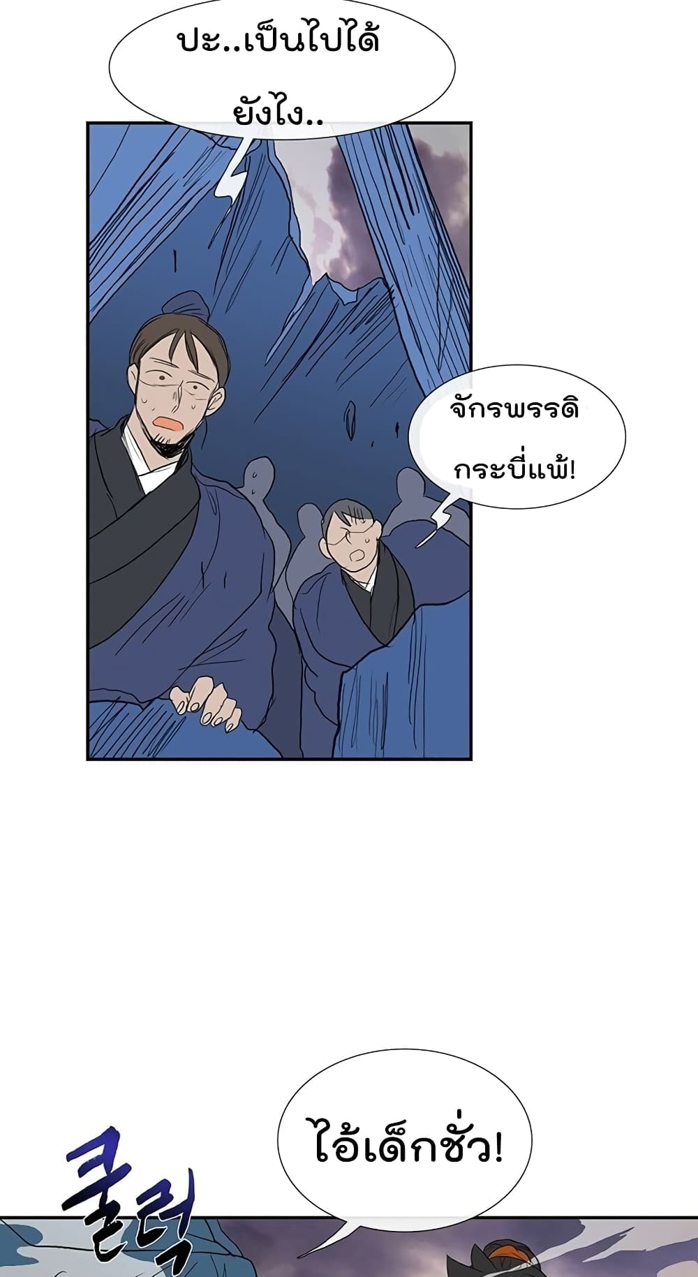The Scholar's Reincarnation page 48