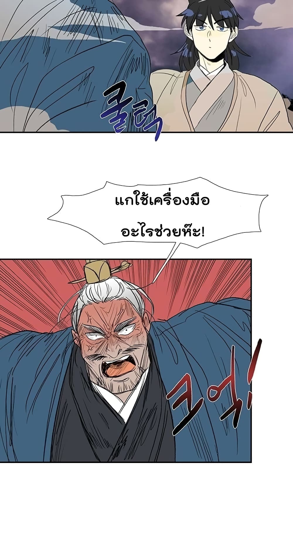 The Scholar's Reincarnation page 49