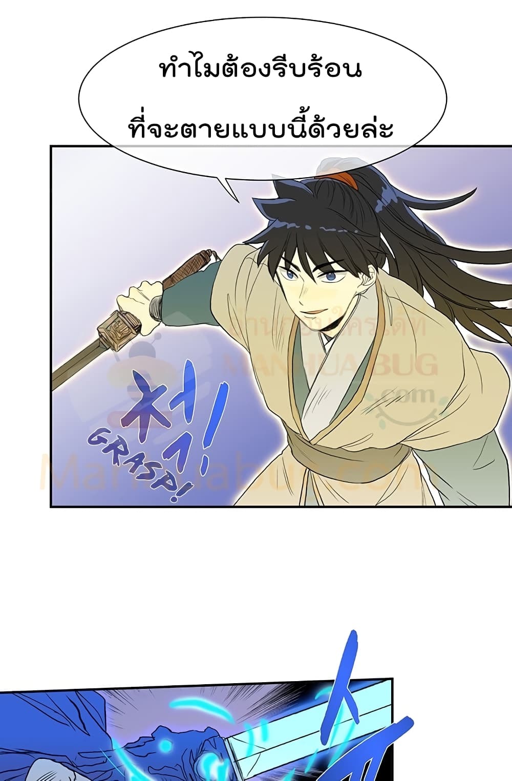 The Scholar's Reincarnation page 3
