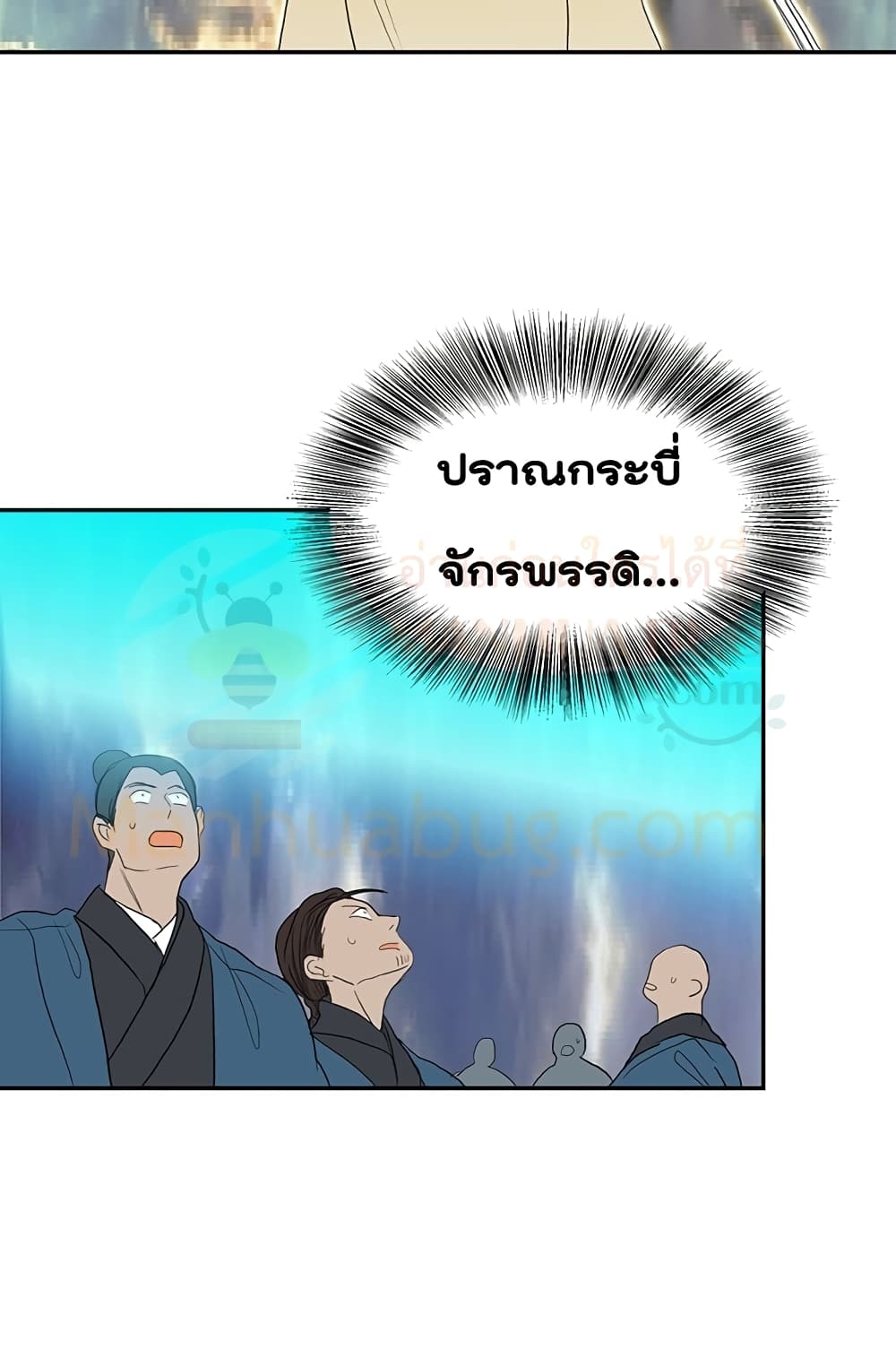 The Scholar's Reincarnation page 9