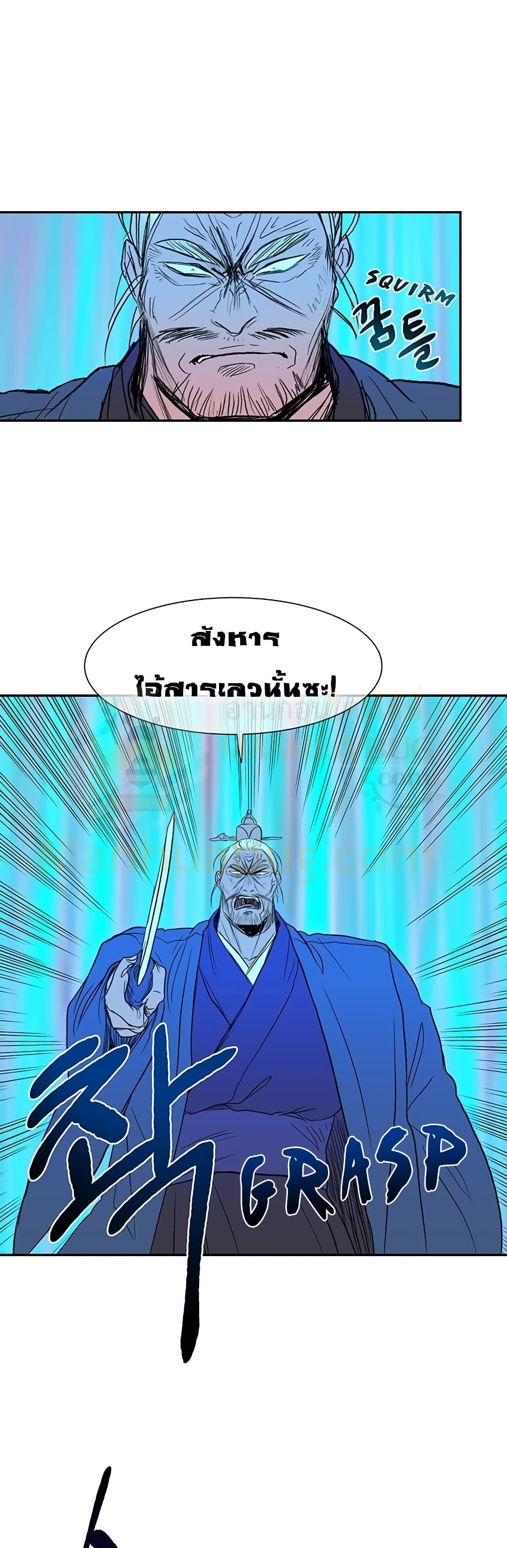 The Scholar's Reincarnation page 14