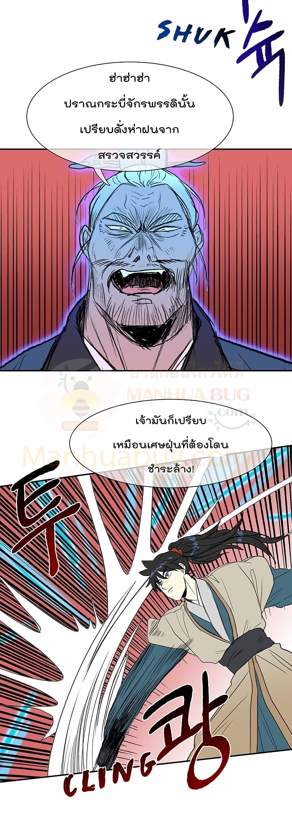 The Scholar's Reincarnation page 16