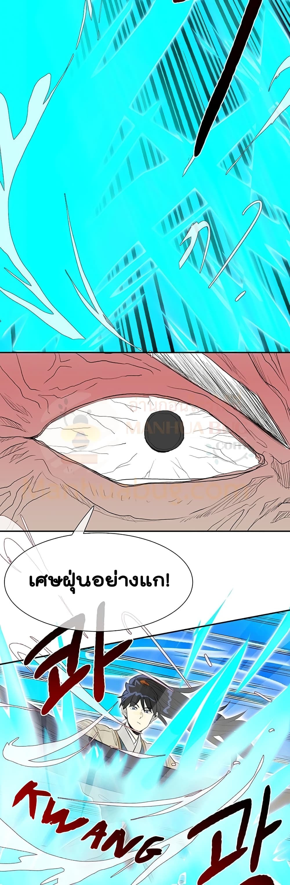 The Scholar's Reincarnation page 21