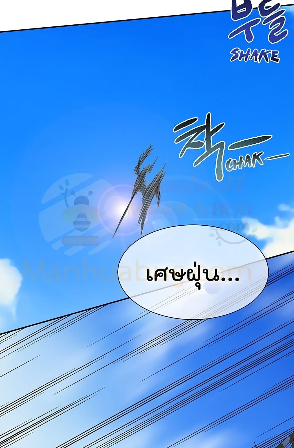 The Scholar's Reincarnation page 24