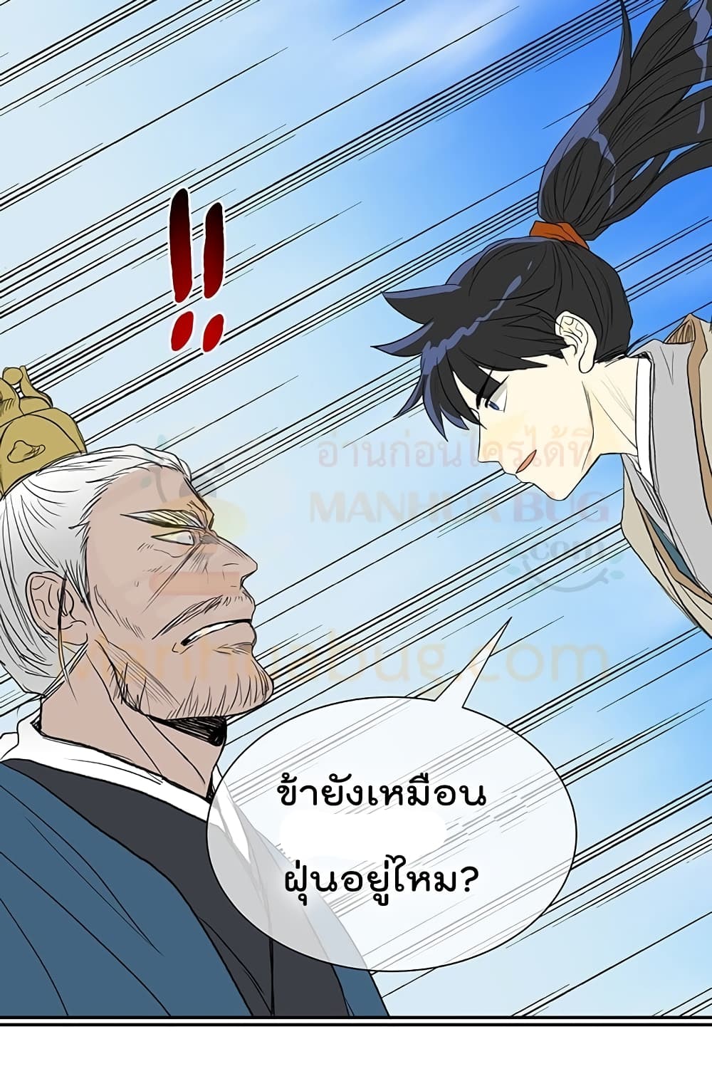 The Scholar's Reincarnation page 25
