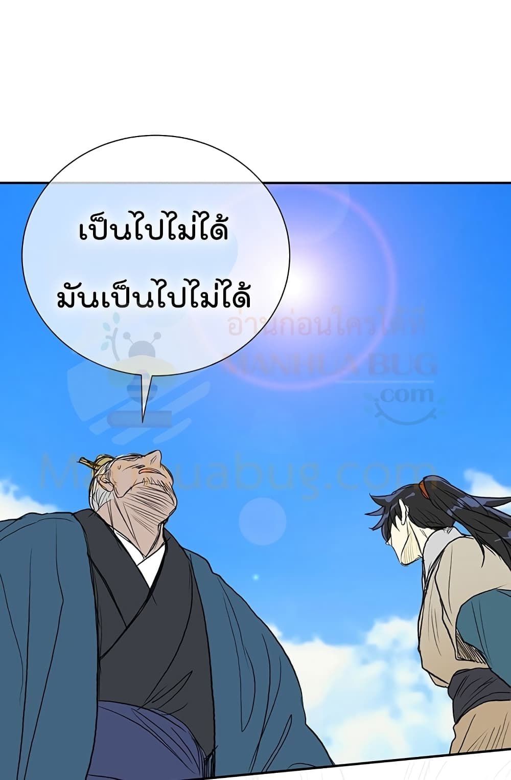 The Scholar's Reincarnation page 26
