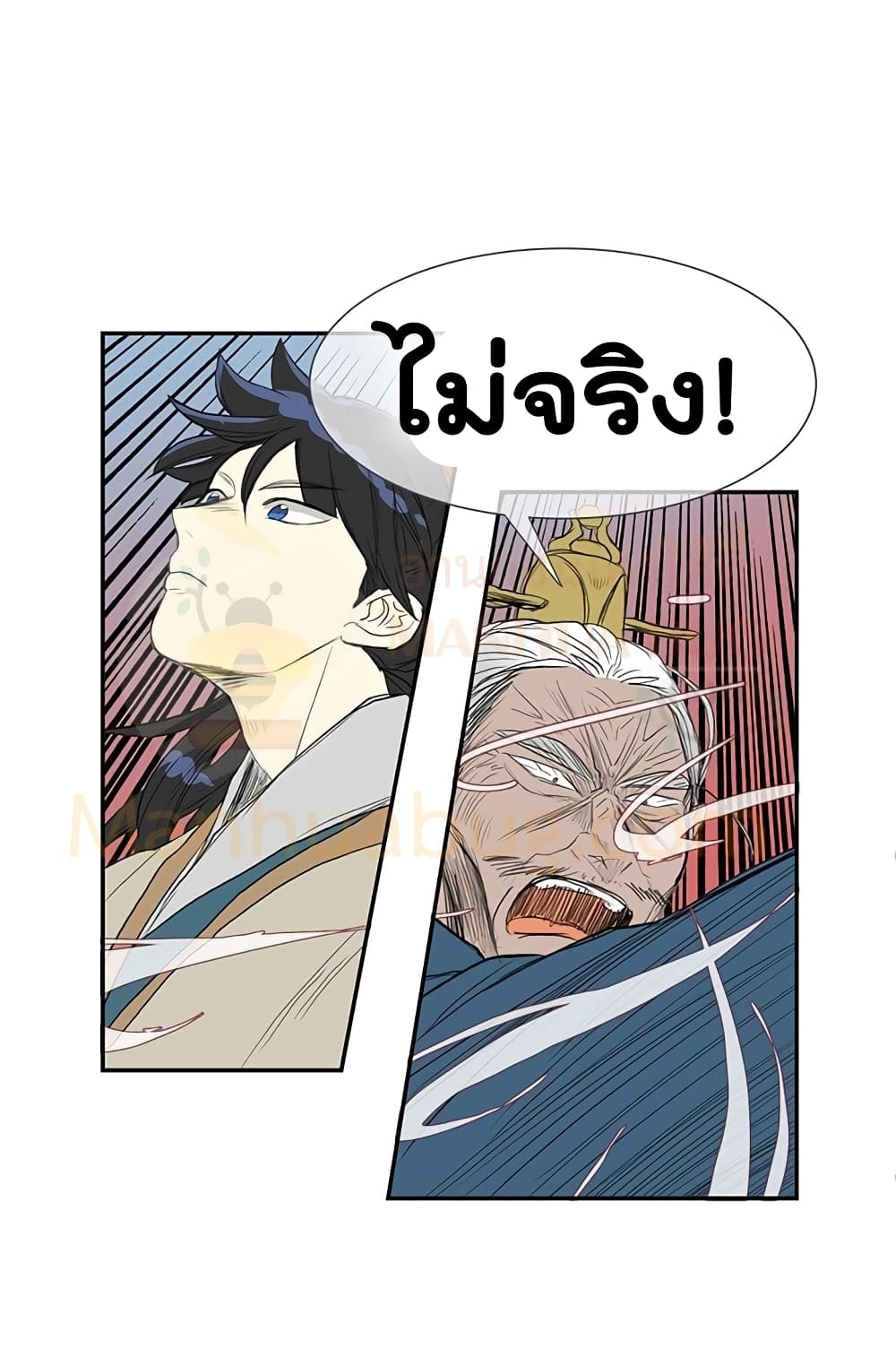 The Scholar's Reincarnation page 33