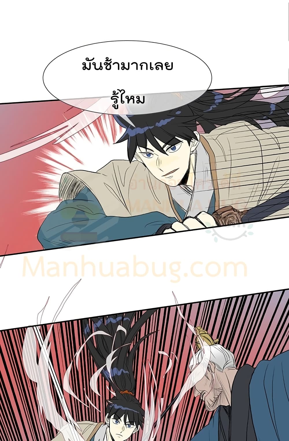 The Scholar's Reincarnation page 34