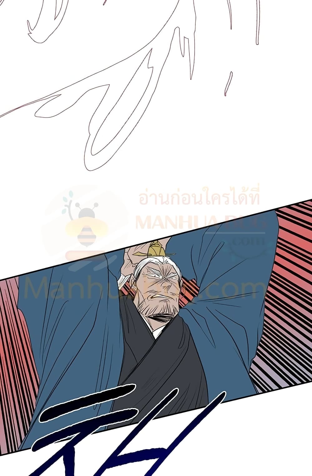 The Scholar's Reincarnation page 39