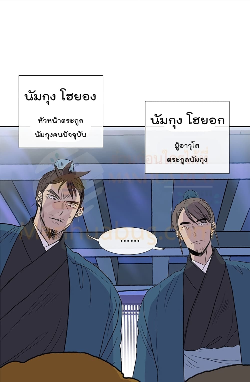 The Scholar's Reincarnation page 3