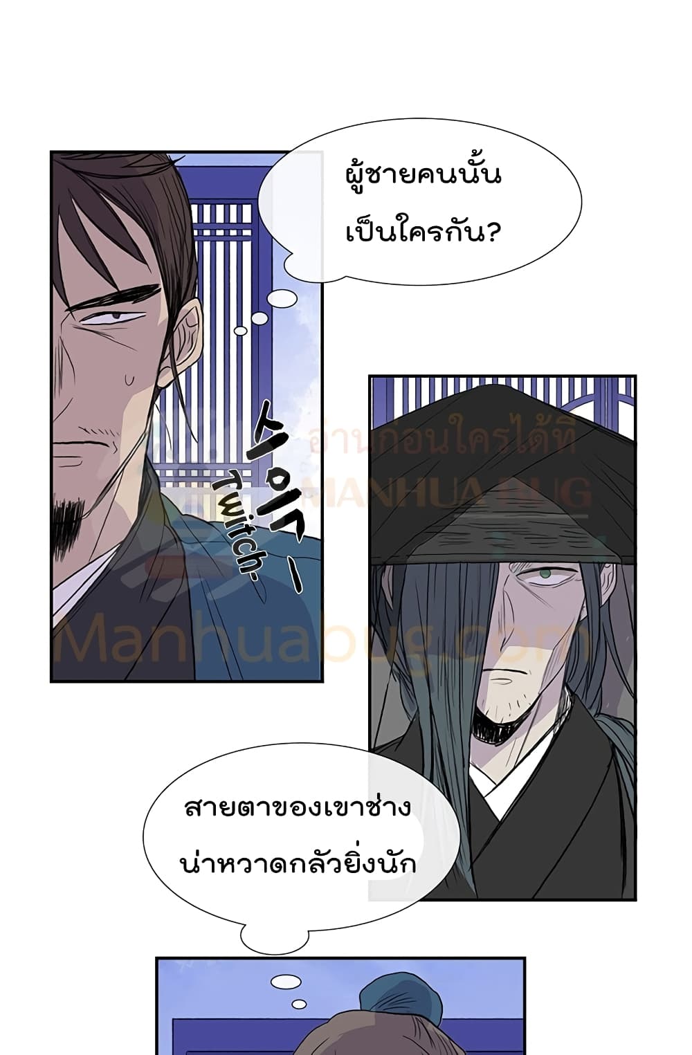 The Scholar's Reincarnation page 5