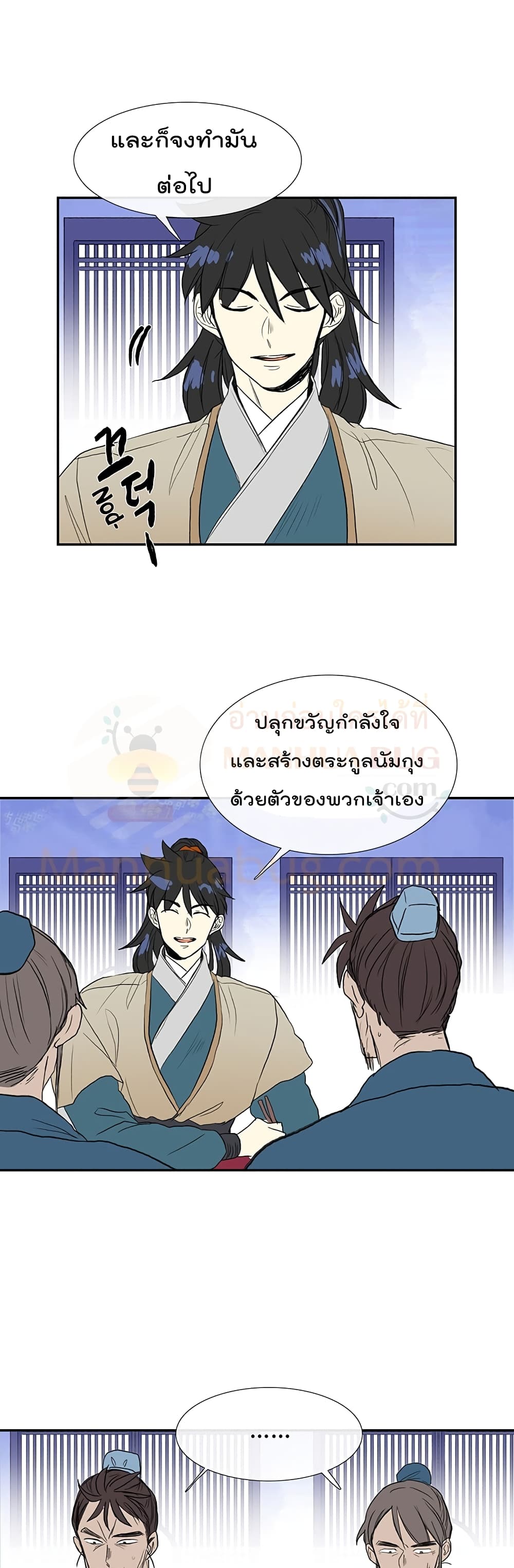 The Scholar's Reincarnation page 8