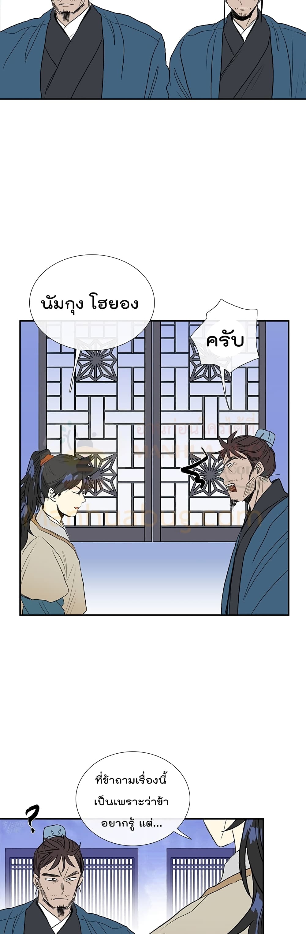 The Scholar's Reincarnation page 9