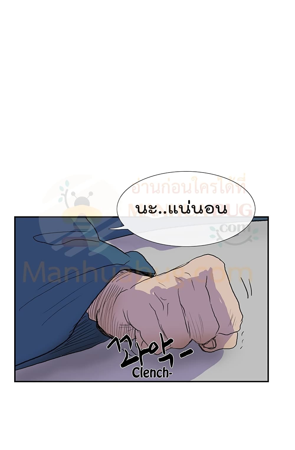 The Scholar's Reincarnation page 11
