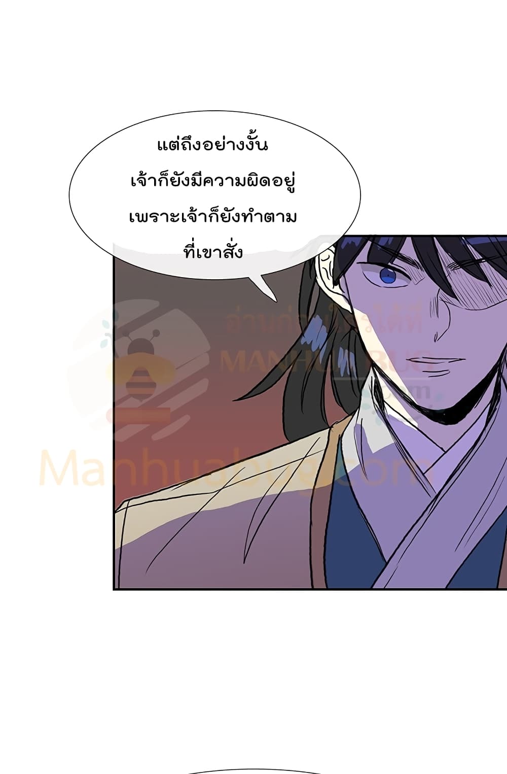 The Scholar's Reincarnation page 15