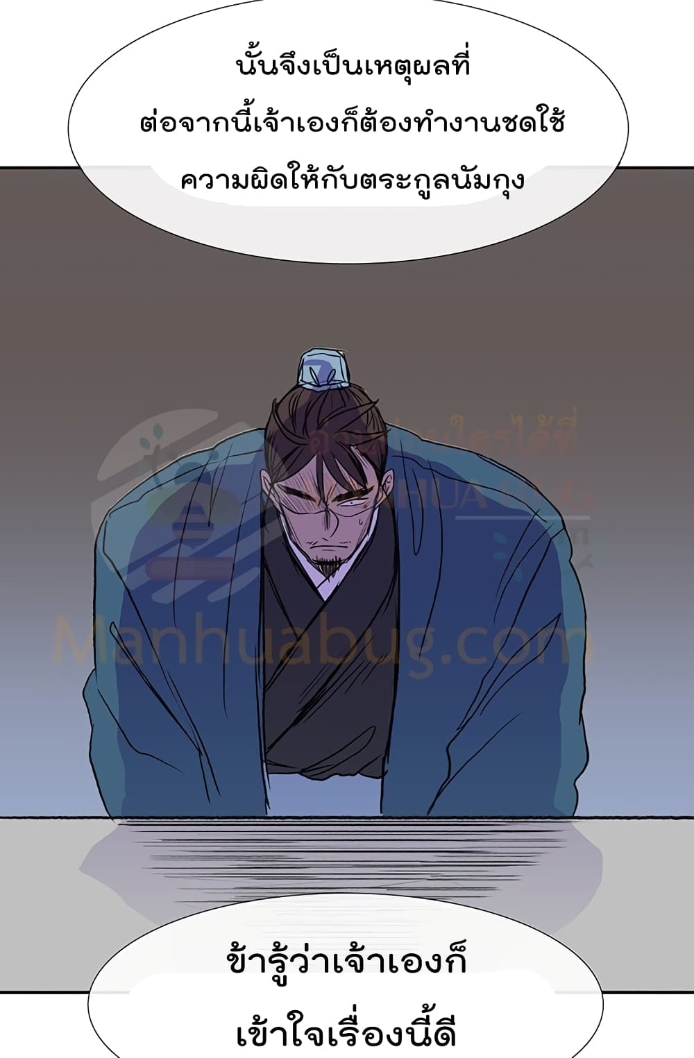 The Scholar's Reincarnation page 16