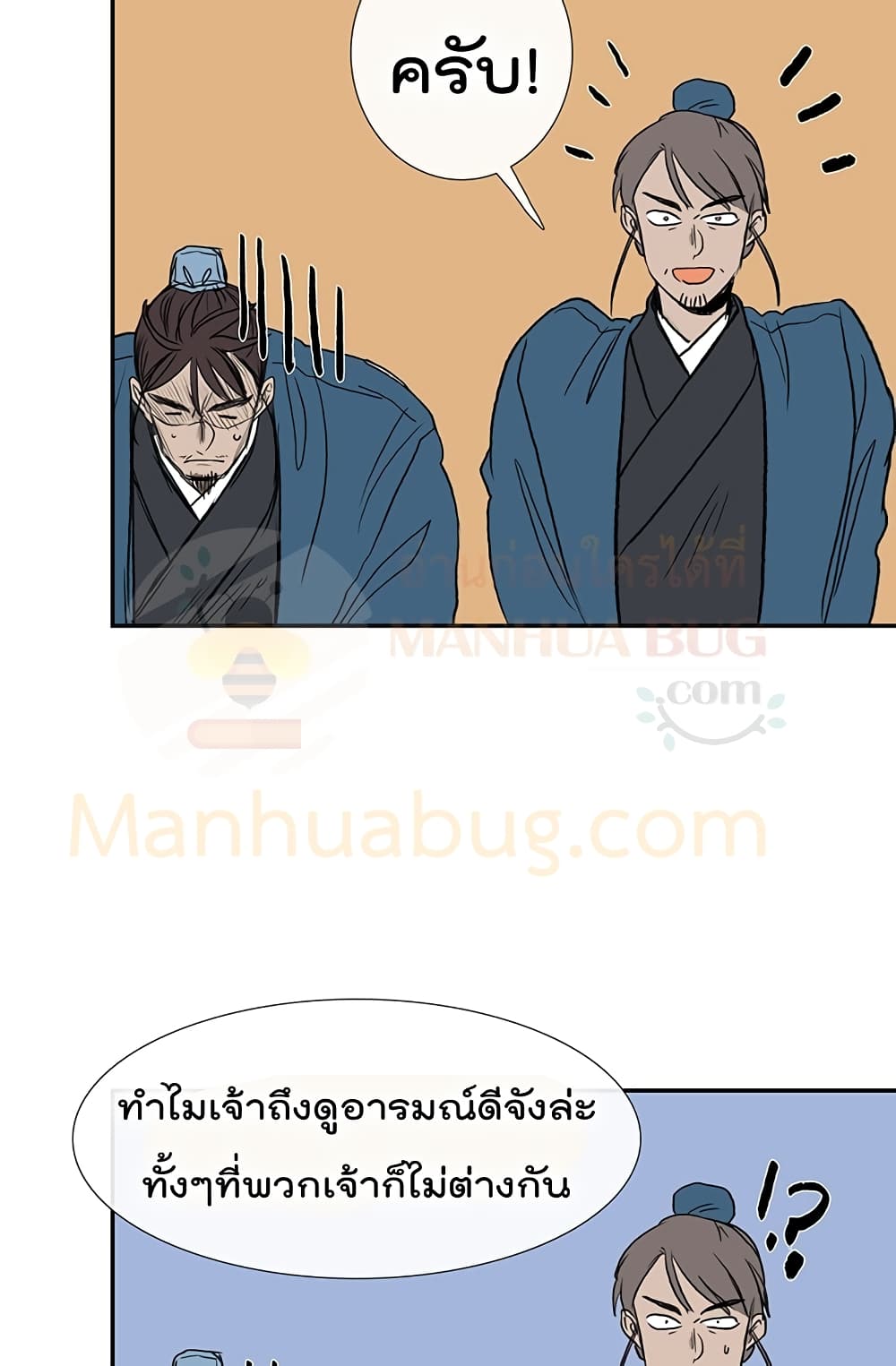 The Scholar's Reincarnation page 18