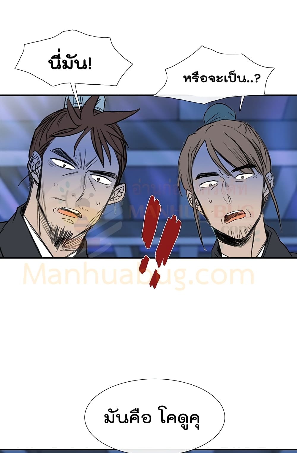 The Scholar's Reincarnation page 27