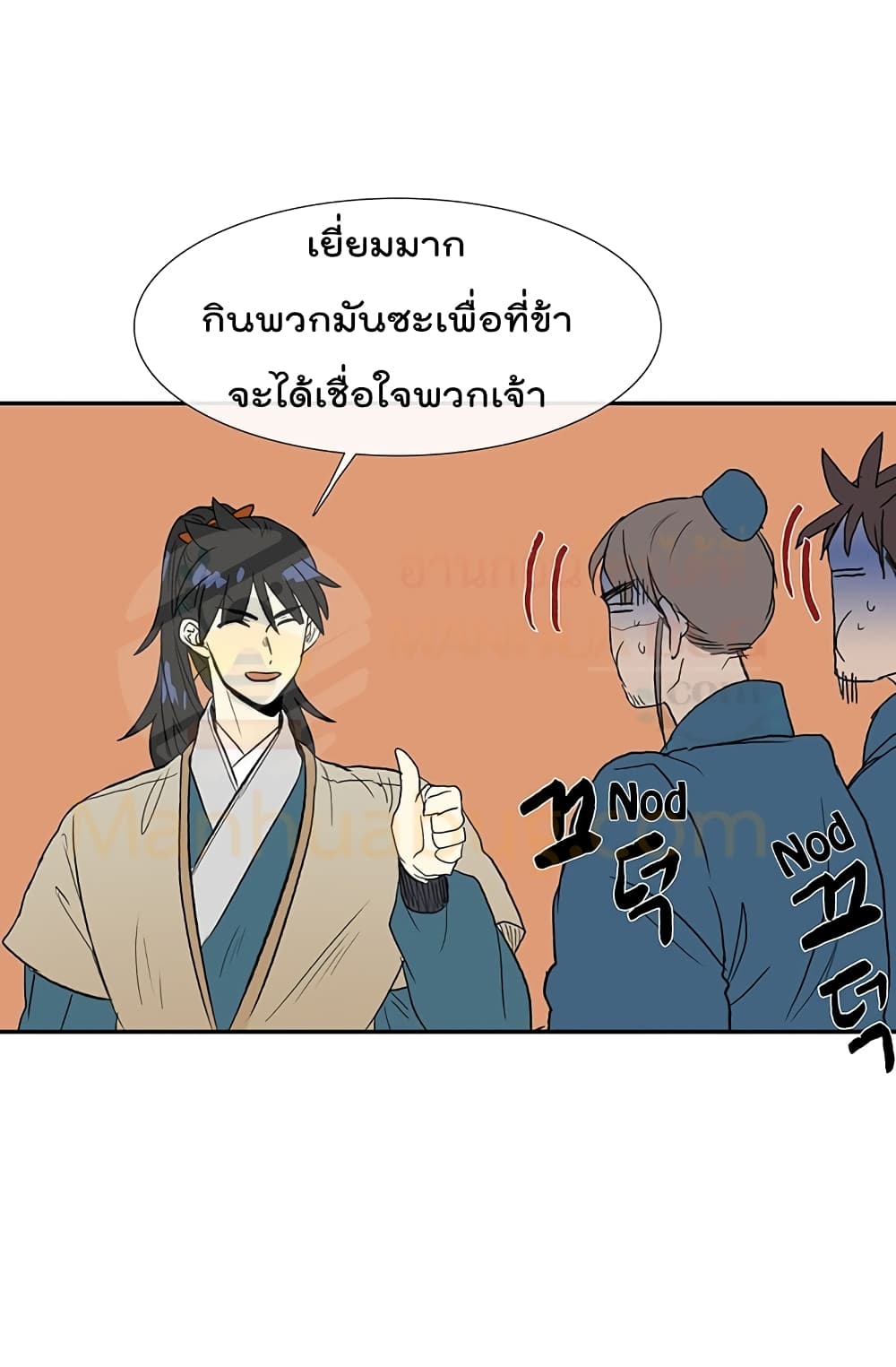 The Scholar's Reincarnation page 31