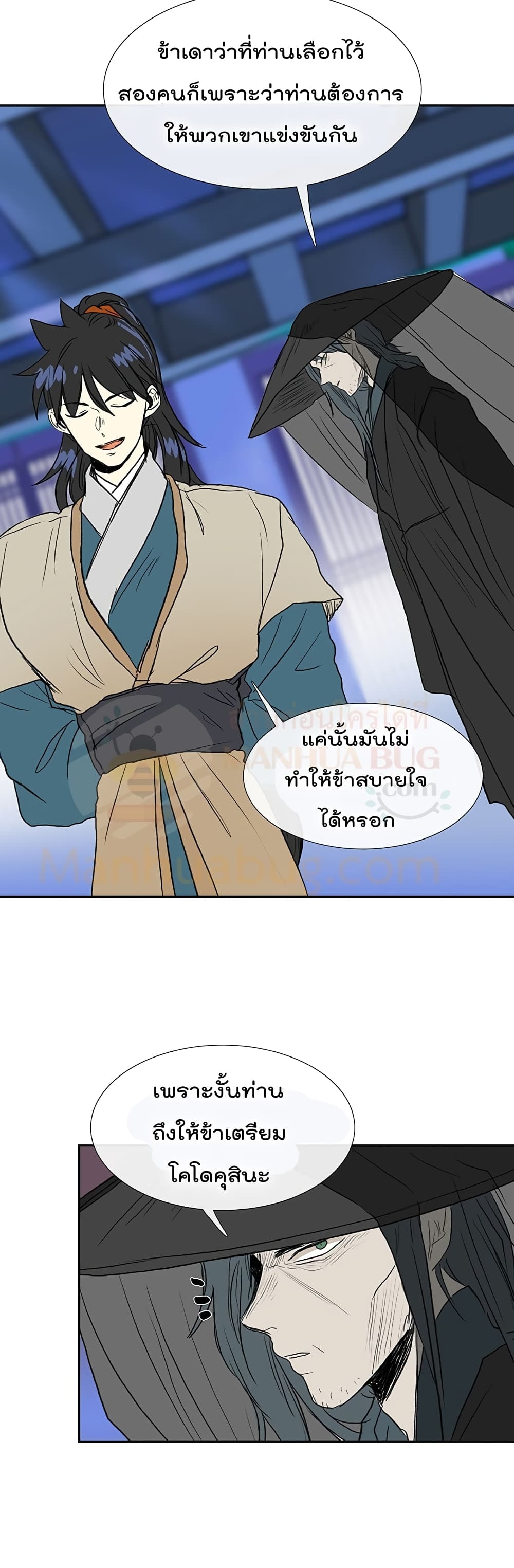 The Scholar's Reincarnation page 34