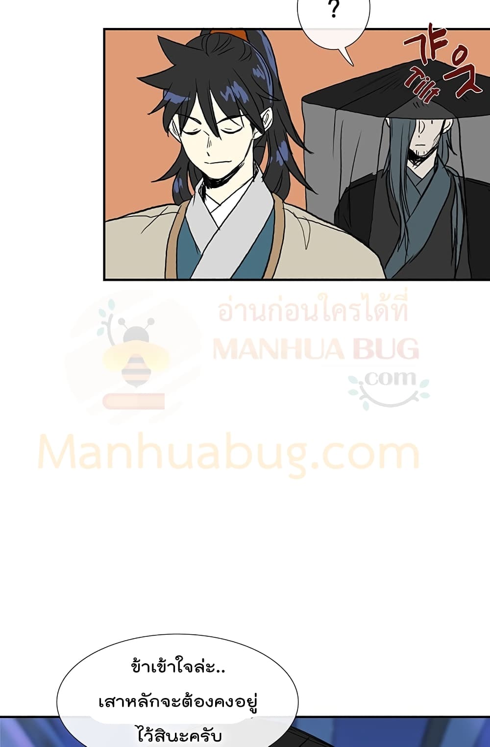 The Scholar's Reincarnation page 36