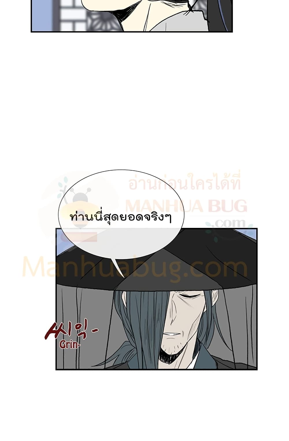 The Scholar's Reincarnation page 39