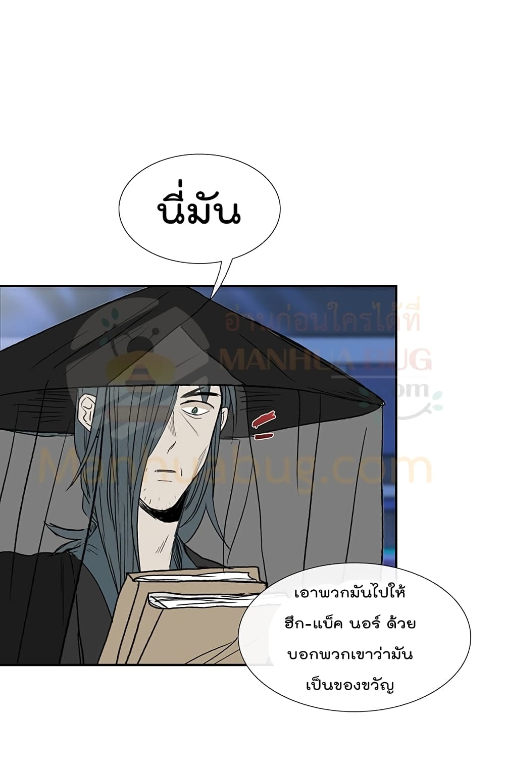 The Scholar's Reincarnation page 43