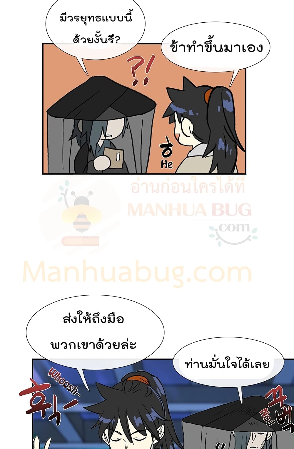 The Scholar's Reincarnation page 45