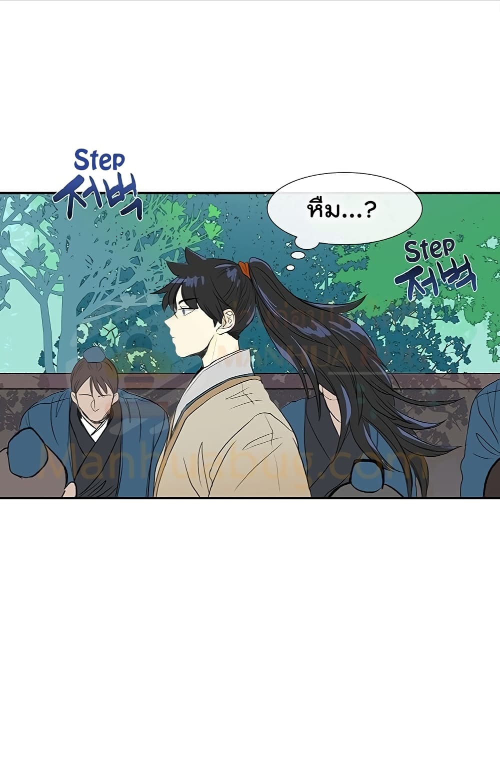 The Scholar's Reincarnation page 3