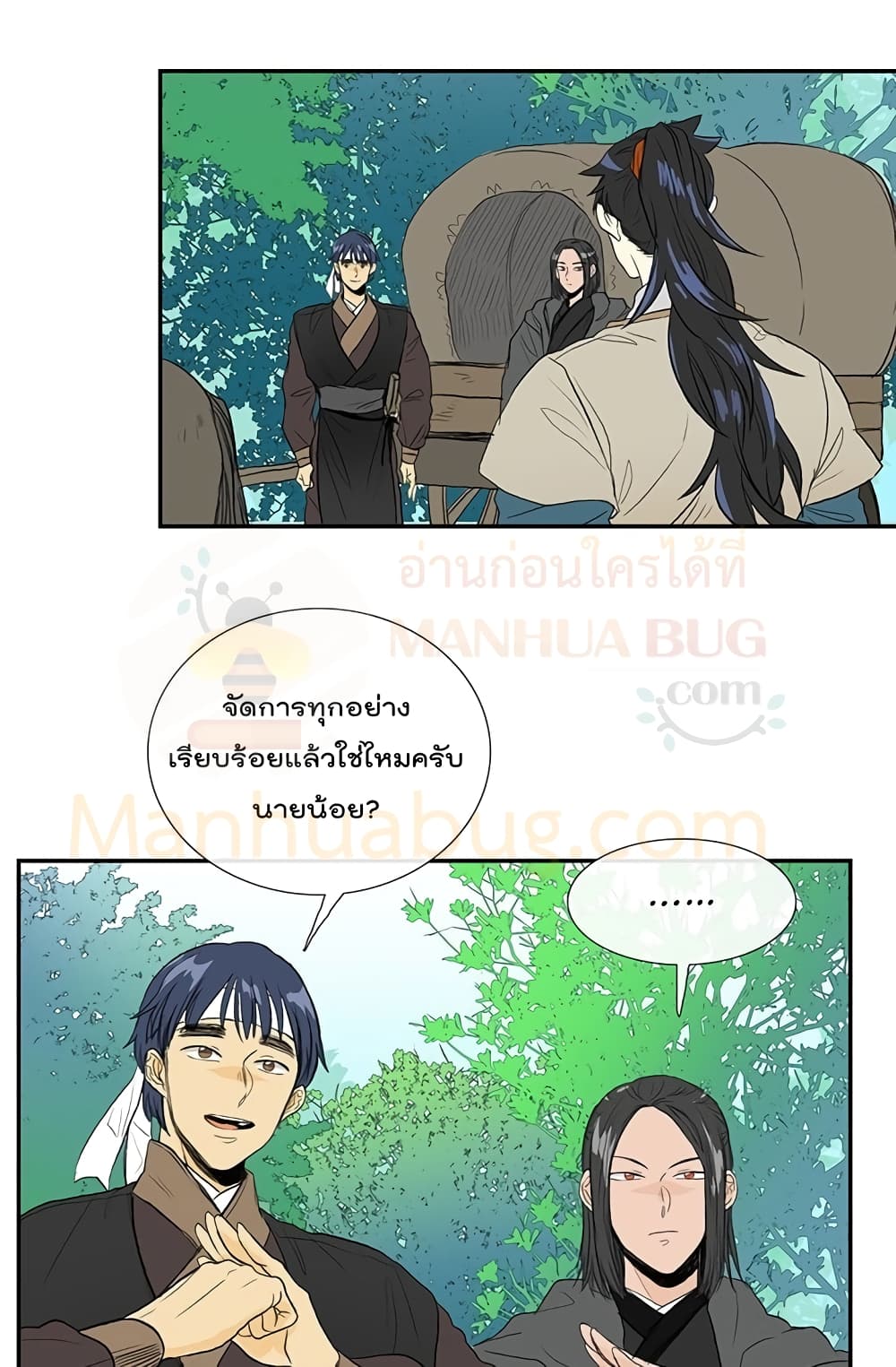 The Scholar's Reincarnation page 4