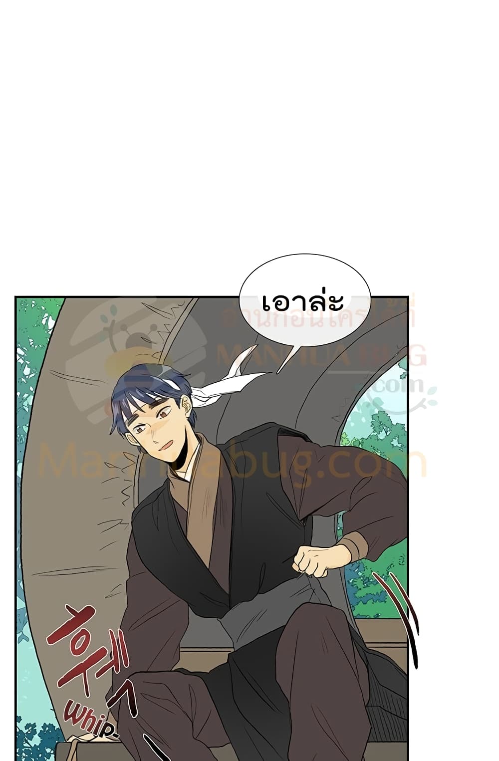 The Scholar's Reincarnation page 6