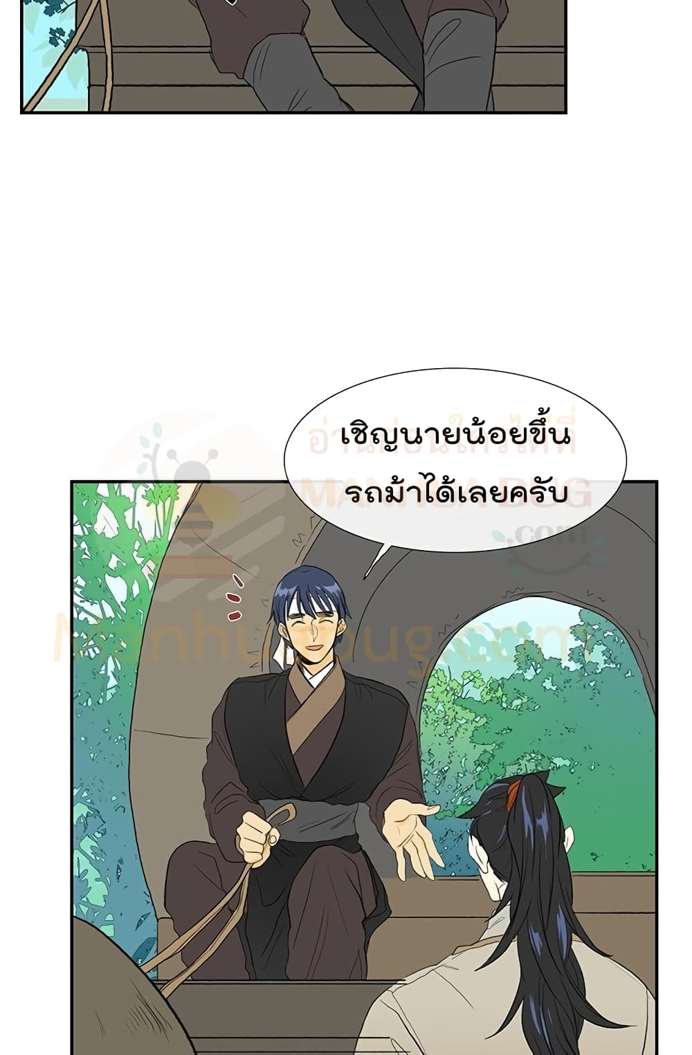 The Scholar's Reincarnation page 7