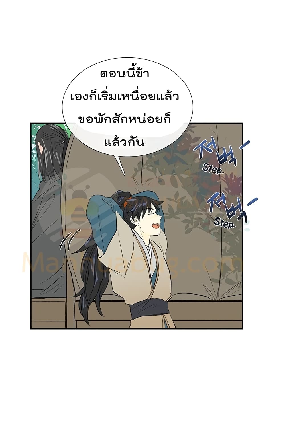 The Scholar's Reincarnation page 12
